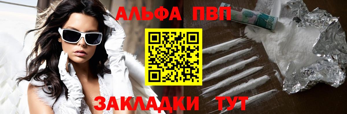 Alpha-PVP СК КРИС Балашиха