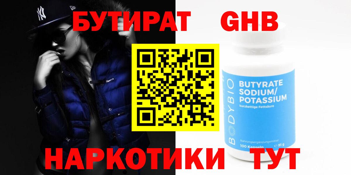 Балашиха  БУТИРАТ  Вход с VPN  БУТИРАТ BDO 