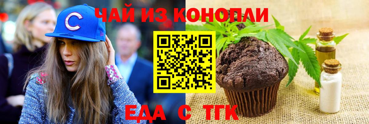 Балашиха  Еда ТГК марихуана  Вход с VPN 