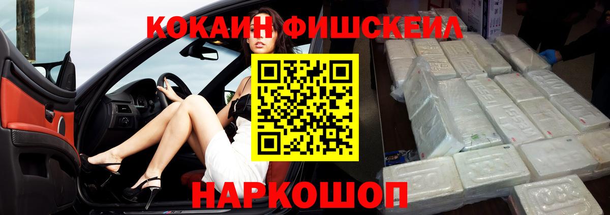 Cocaine Эквадор Балашиха