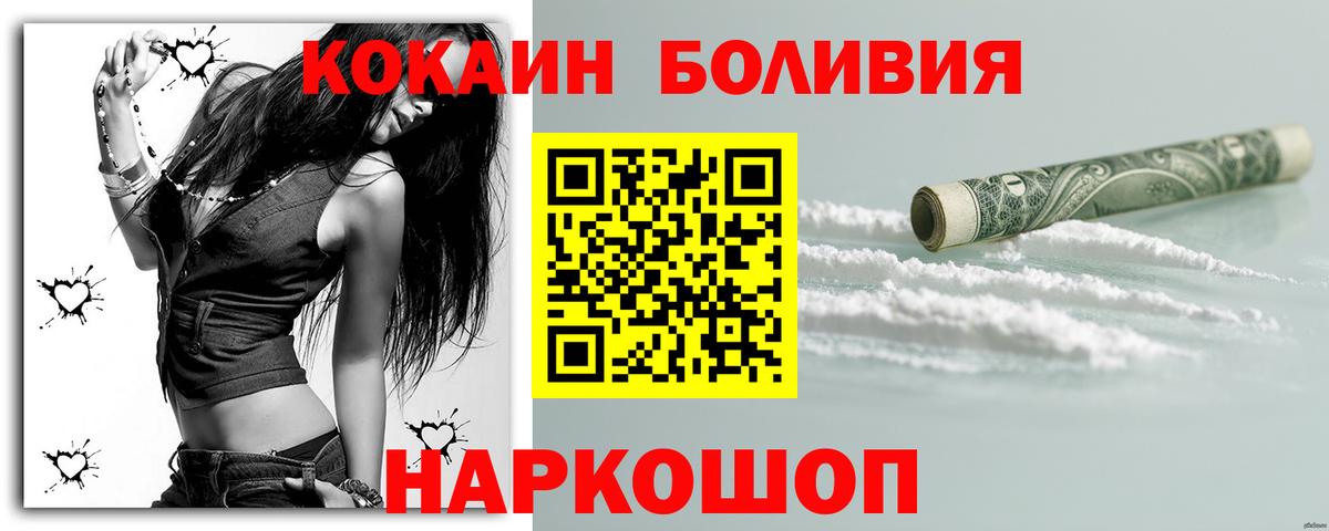 COCAIN FishScale  COCAIN  Балашиха  COCAIN Эквадор  Вход с VPN 