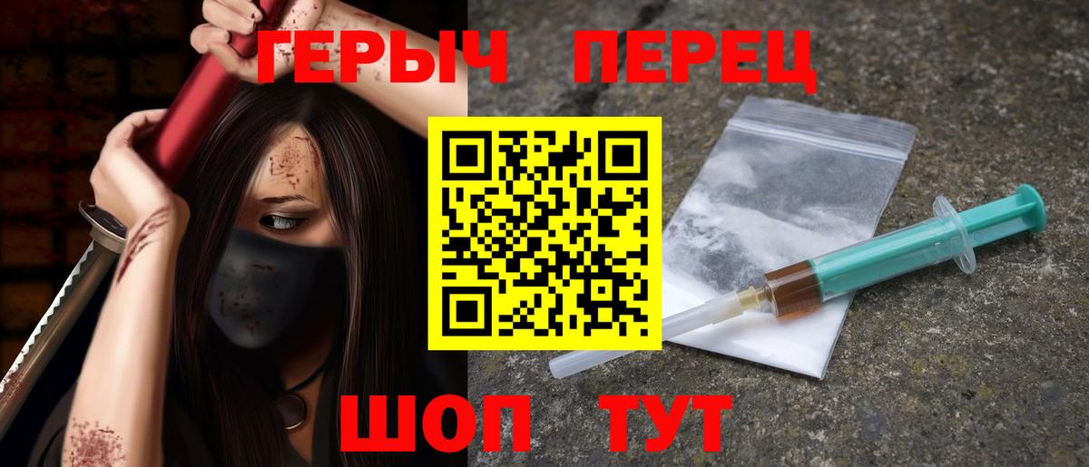 Балашиха  ГЕРОИН афганец  Вход с VPN 