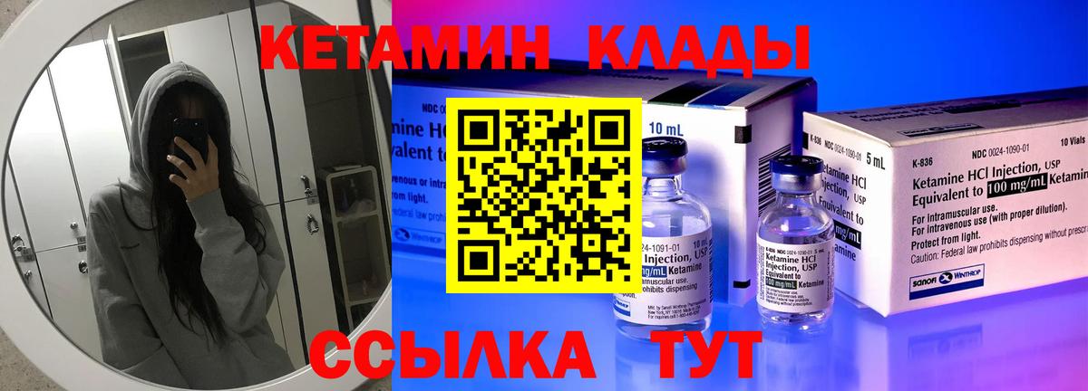 Балашиха  КЕТАМИН ketamine  Вход с VPN 