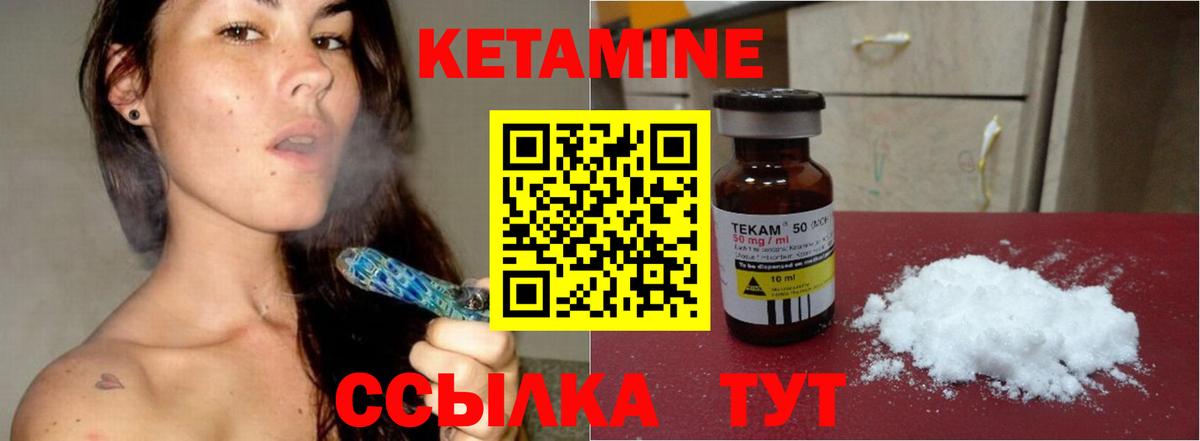 КЕТАМИН ketamine Балашиха