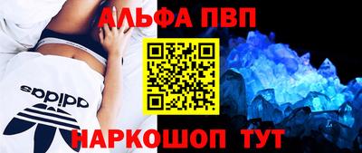 ALPHA PVP Апрелевка