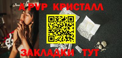 ALPHA PVP Апрелевка