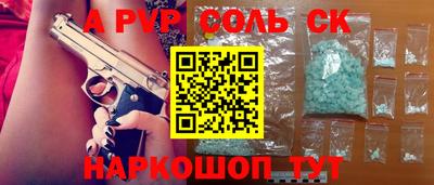ALPHA PVP Апрелевка