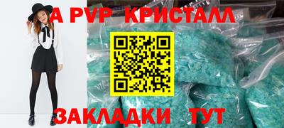 ALPHA PVP Апрелевка