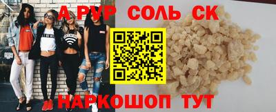 ALPHA PVP Апрелевка