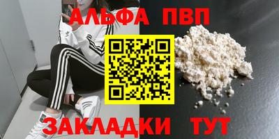 ALPHA PVP Апрелевка