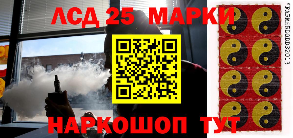 Лсд 25 экстази кислота Балашиха