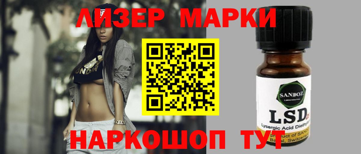 LSD-25 экстази  LSD-25 экстази кислота  Вход с VPN  ЛСД экстази кислота  Балашиха 