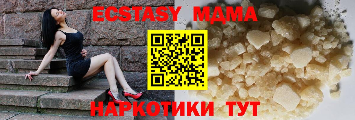 MDMA  Вход с VPN  МДМА VHQ  Балашиха  MDMA crystal 