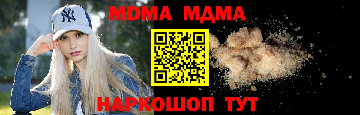 МДМА Molly Балашиха