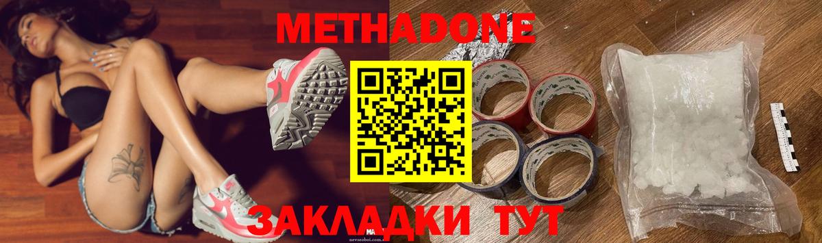 Балашиха  Метадон белоснежный  МЕТАДОН белоснежный  Вход с VPN 