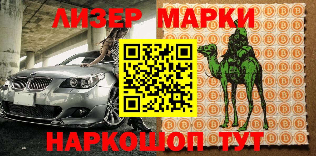 Марки 25I-NBOMe 1,8мг  Вход с VPN  Балашиха 