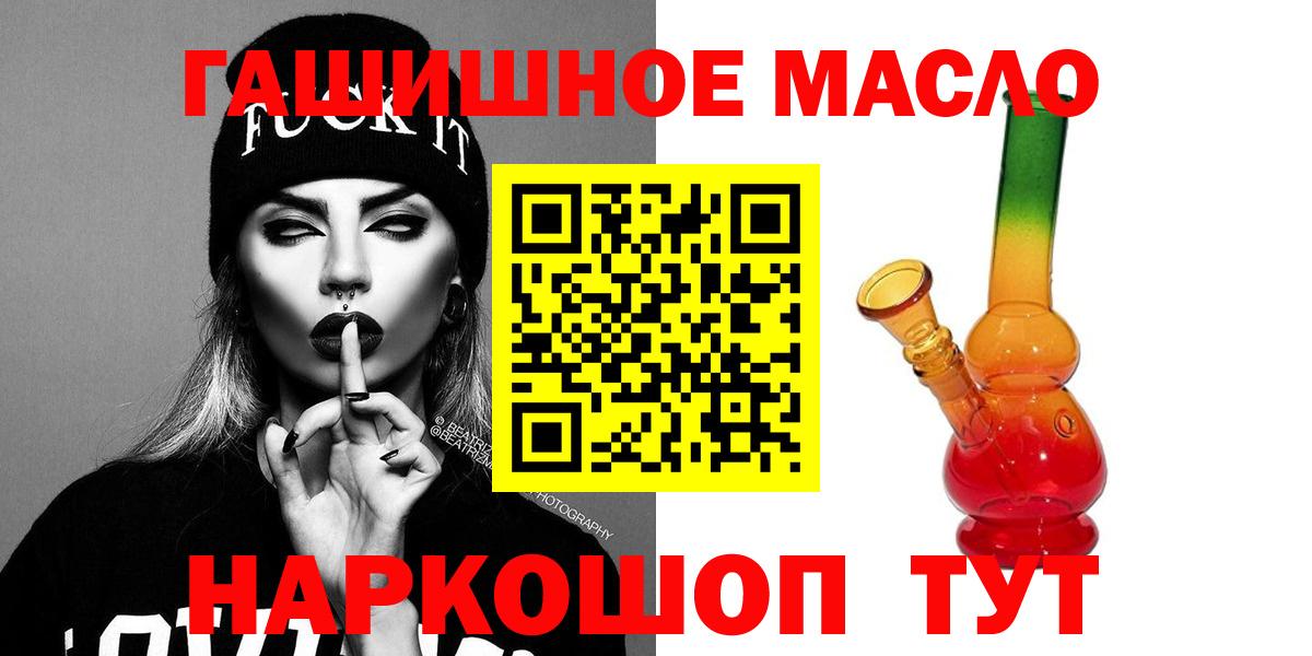 Балашиха  Дистиллят ТГК гашишное масло  Вход с VPN  Дистиллят ТГК вейп с тгк 