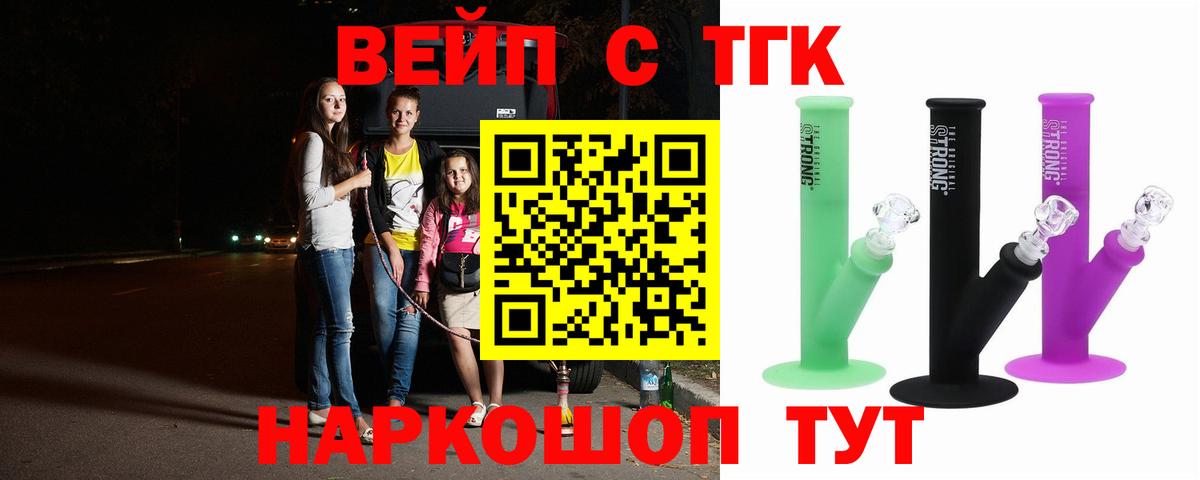 Дистиллят ТГК Wax Балашиха