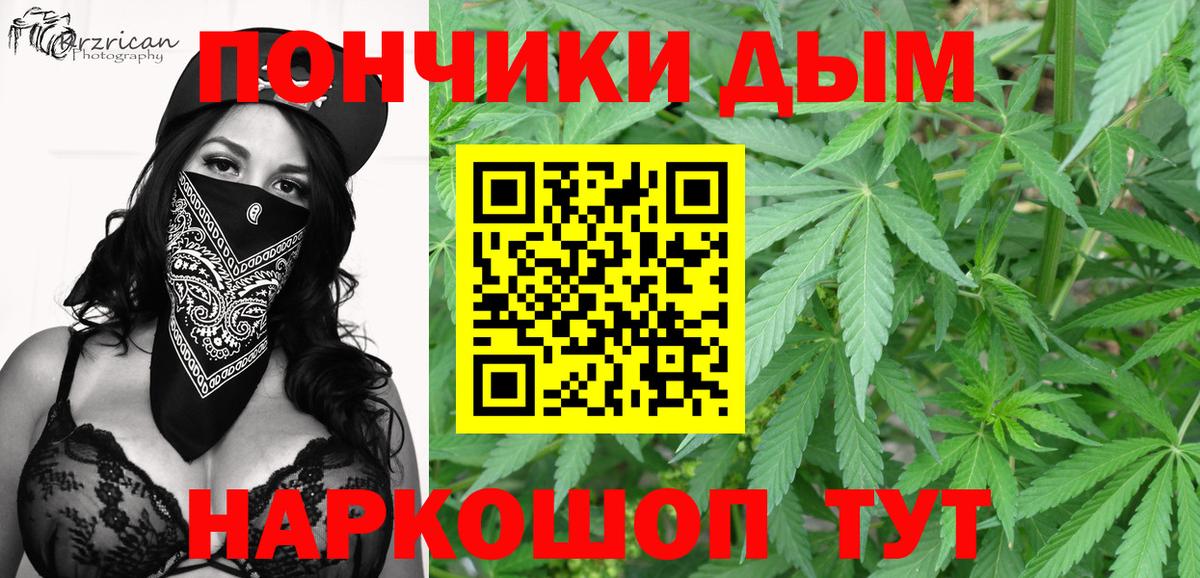МАРИХУАНА планчик Балашиха
